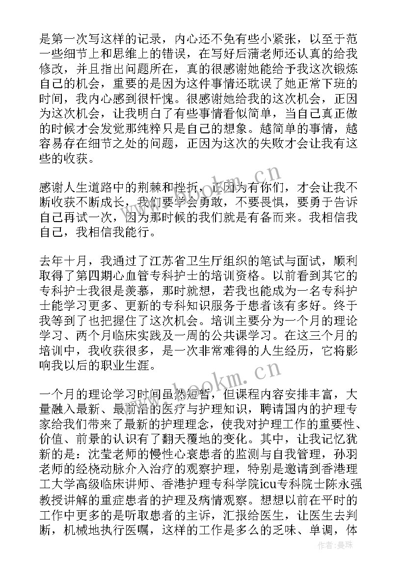 糖尿病专科护士年终工作总结(实用5篇)