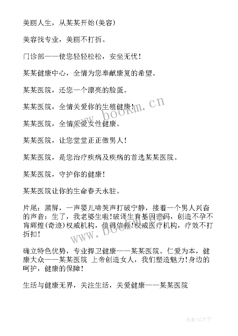 2023年配网工作总结标题新颖(大全9篇)