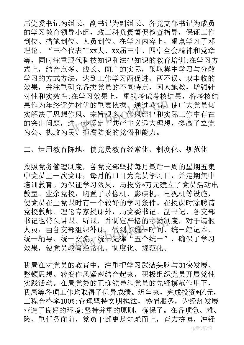 管理党员有力工作总结报告 农村老党员管理工作总结(优秀5篇)