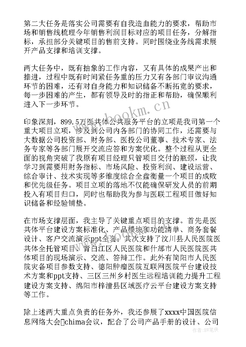 工作总结新的岗位 个人岗位工作总结(汇总7篇)