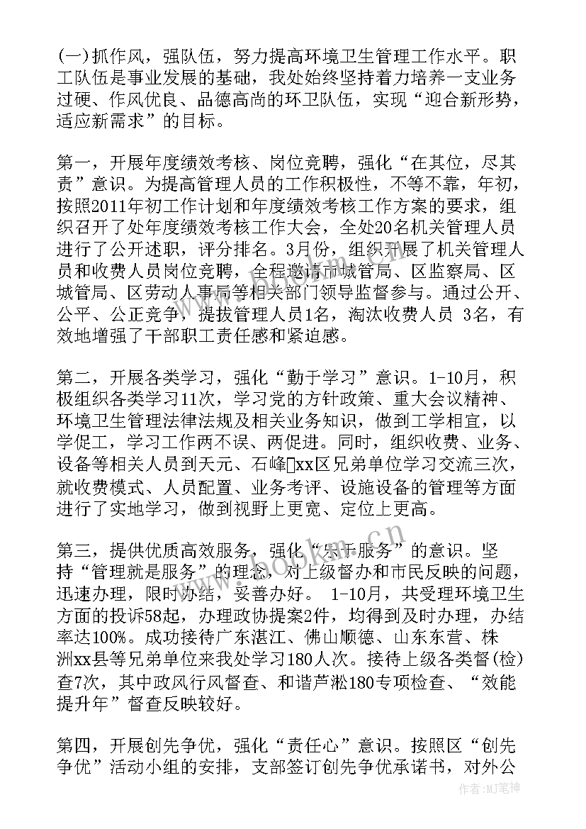 最新卫生消毒工作总结大学(实用5篇)