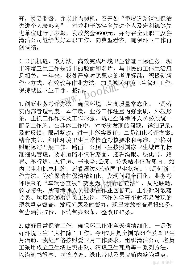 最新卫生消毒工作总结大学(实用5篇)