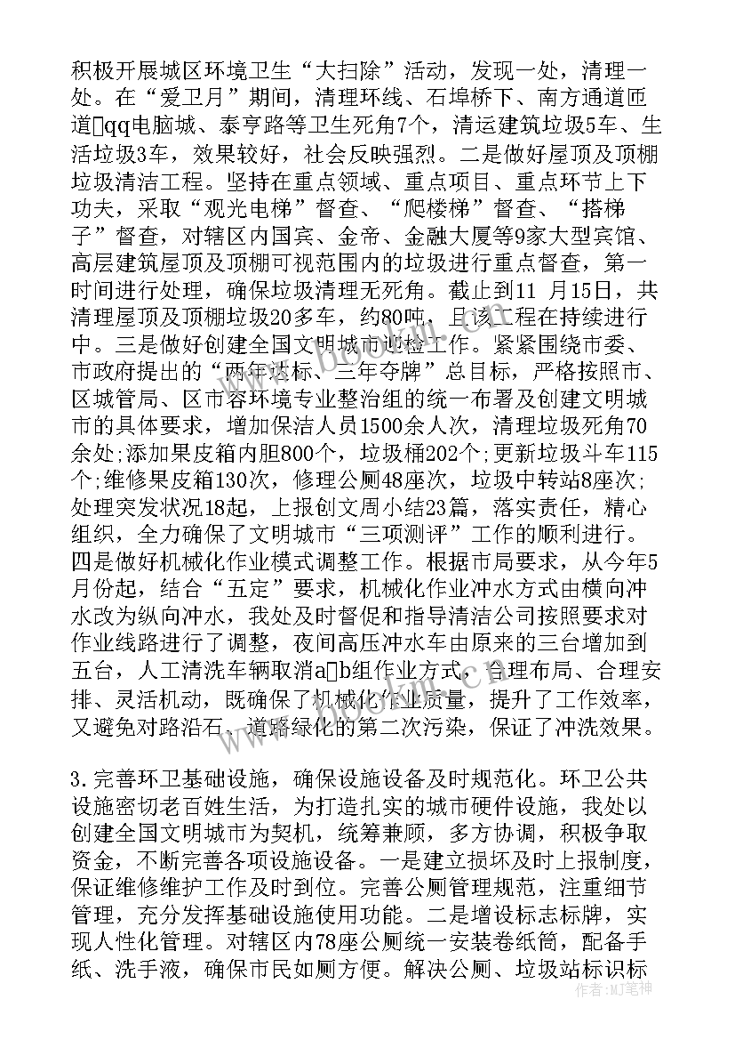 最新卫生消毒工作总结大学(实用5篇)