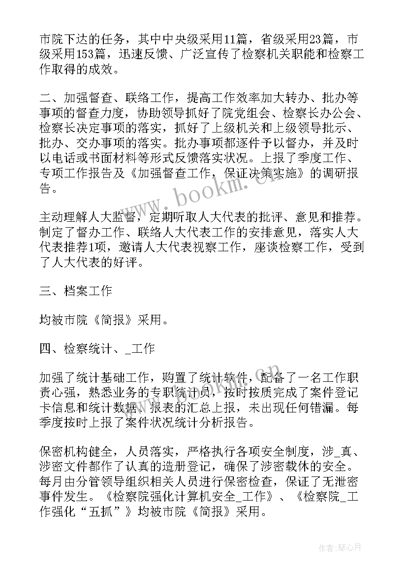 2023年政工科工作总结 政工科长工作总结(优质5篇)