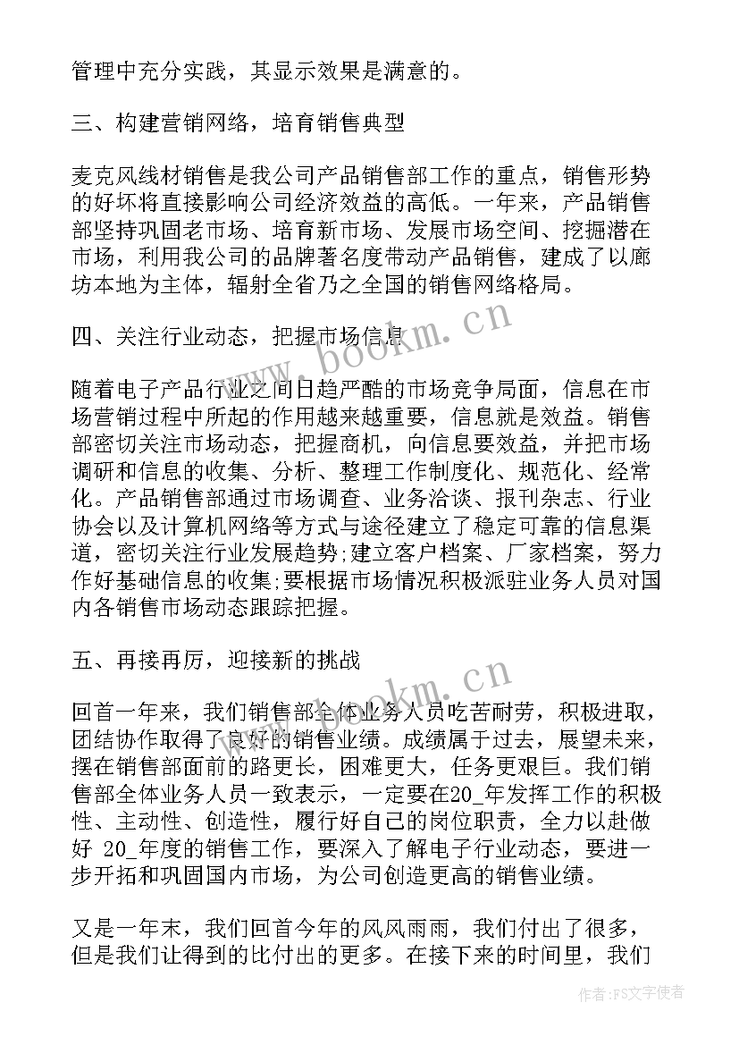 最新包联商铺工作总结报告(实用5篇)