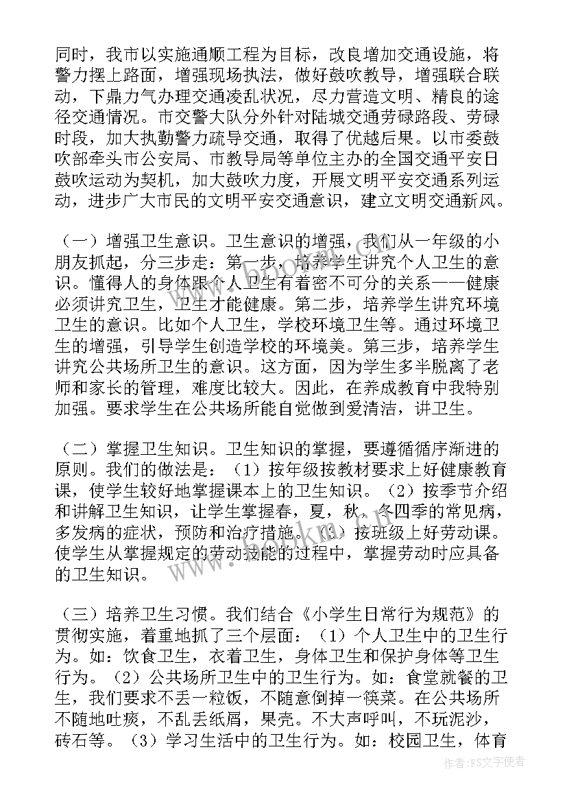 最新包联商铺工作总结报告(实用5篇)