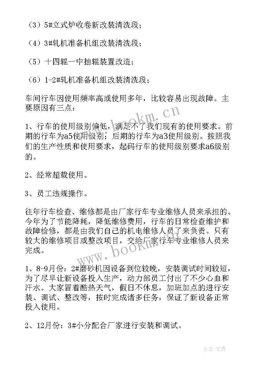 食源性疾病监测工作总结(优质8篇)