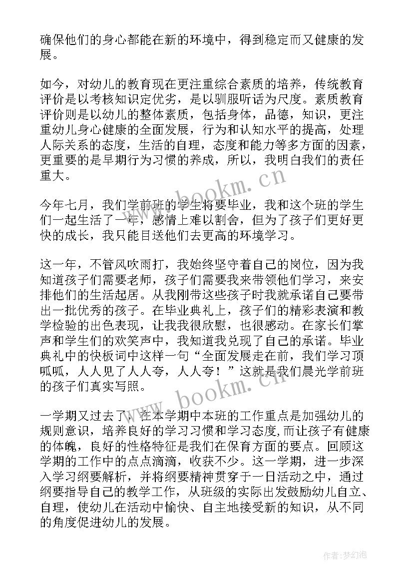 电梯工作总结 电梯员个人工作总结(汇总8篇)