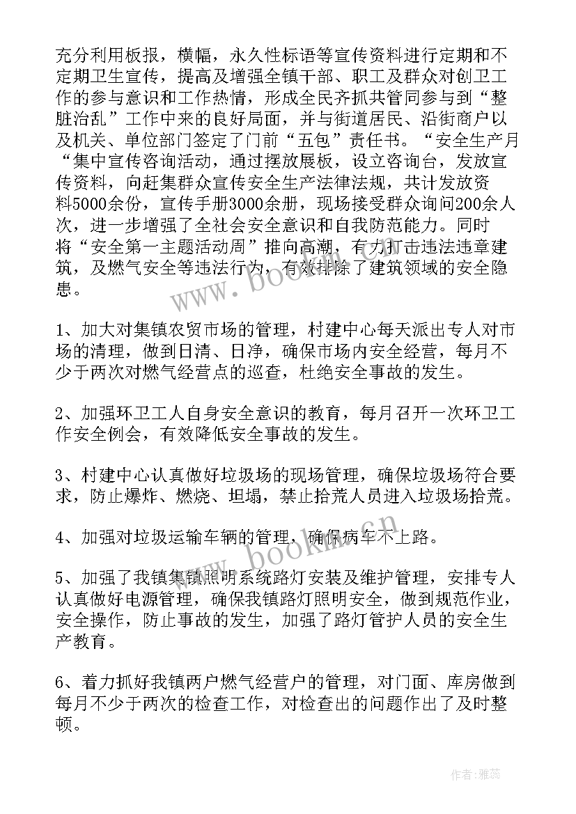 2023年村镇建设中心个人工作总结 村镇建设服务中心工作总结(汇总5篇)