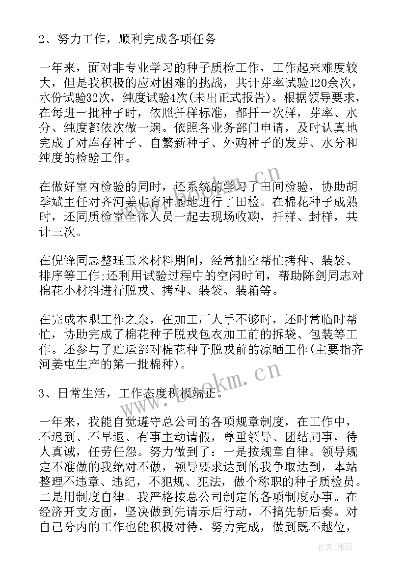 工地质检员工作总结 检验工作总结(精选10篇)