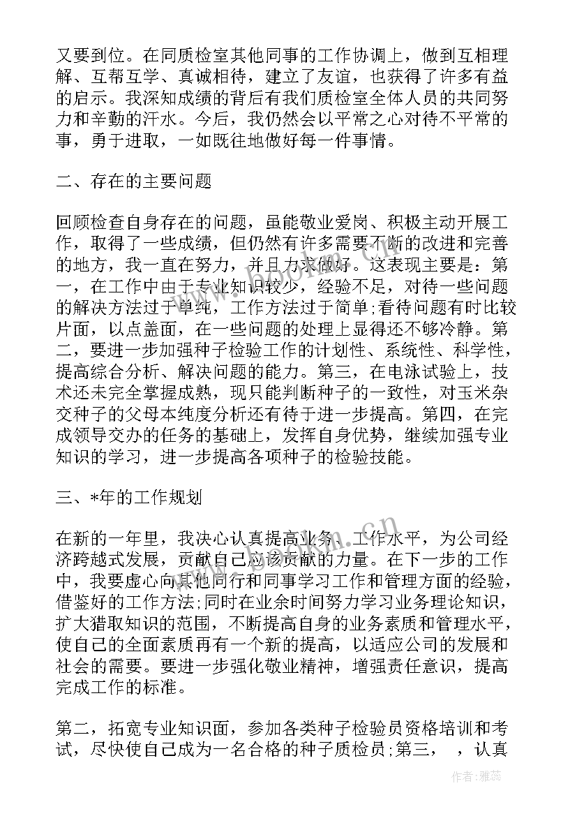 工地质检员工作总结 检验工作总结(精选10篇)