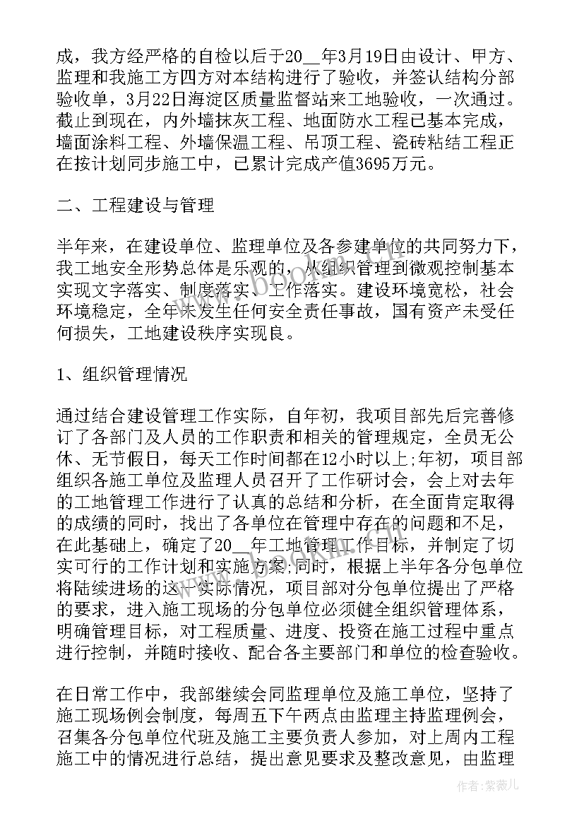 排长半年工作总结部队(优质5篇)