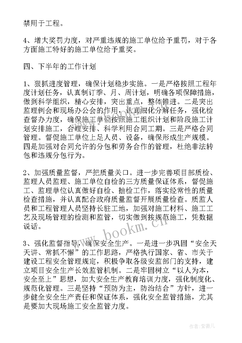 排长半年工作总结部队(优质5篇)