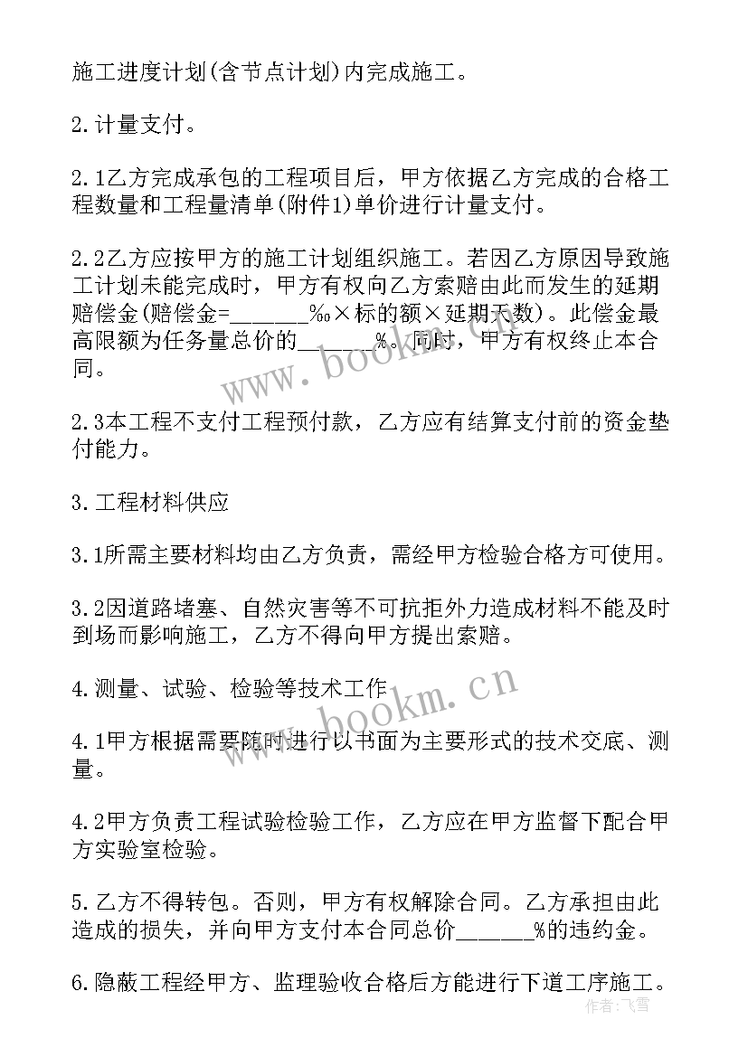 解除建筑劳务合同(汇总6篇)