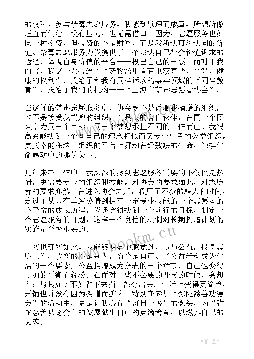 最新志愿者服务中心是干的 志愿者心得体会(优质9篇)