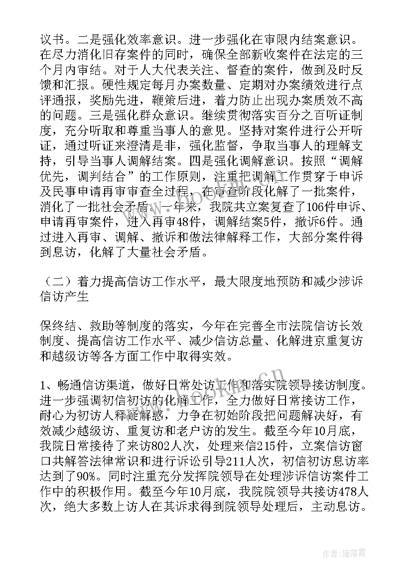 最新离婚立案成功后处理 立案团队工作总结(精选5篇)