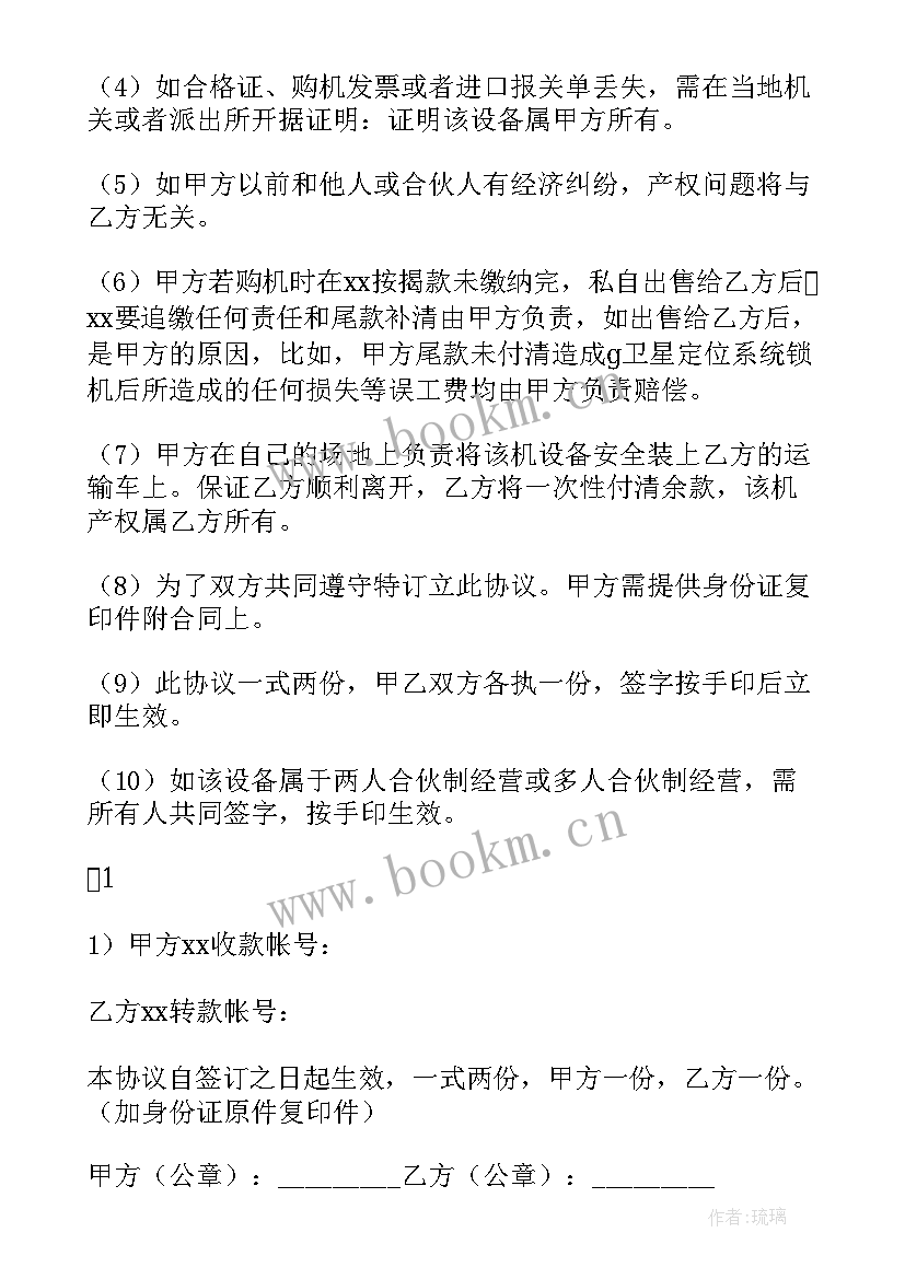 挖机承包土地开挖合同 二手挖机买卖合同(实用8篇)