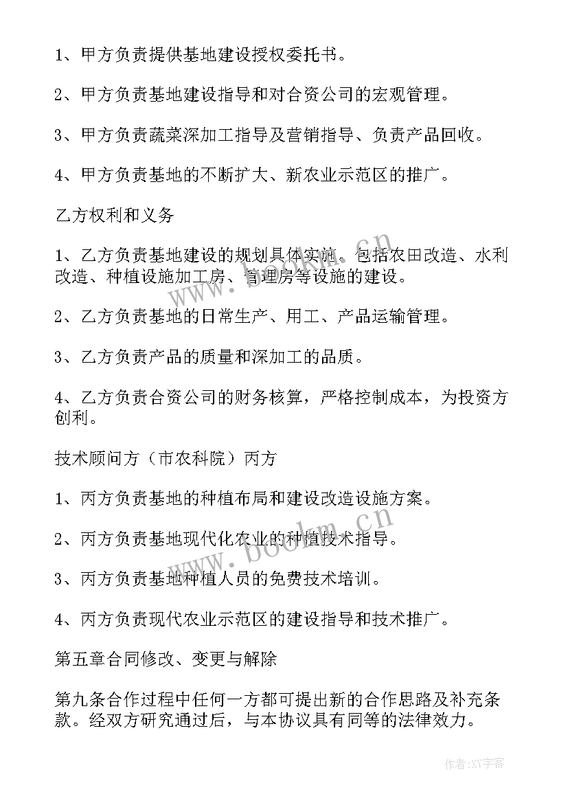 2023年农户收购合同(模板8篇)