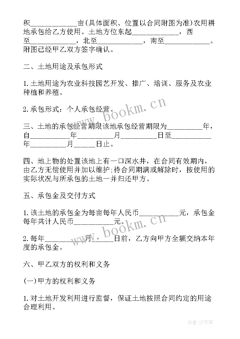 2023年农户收购合同(模板8篇)