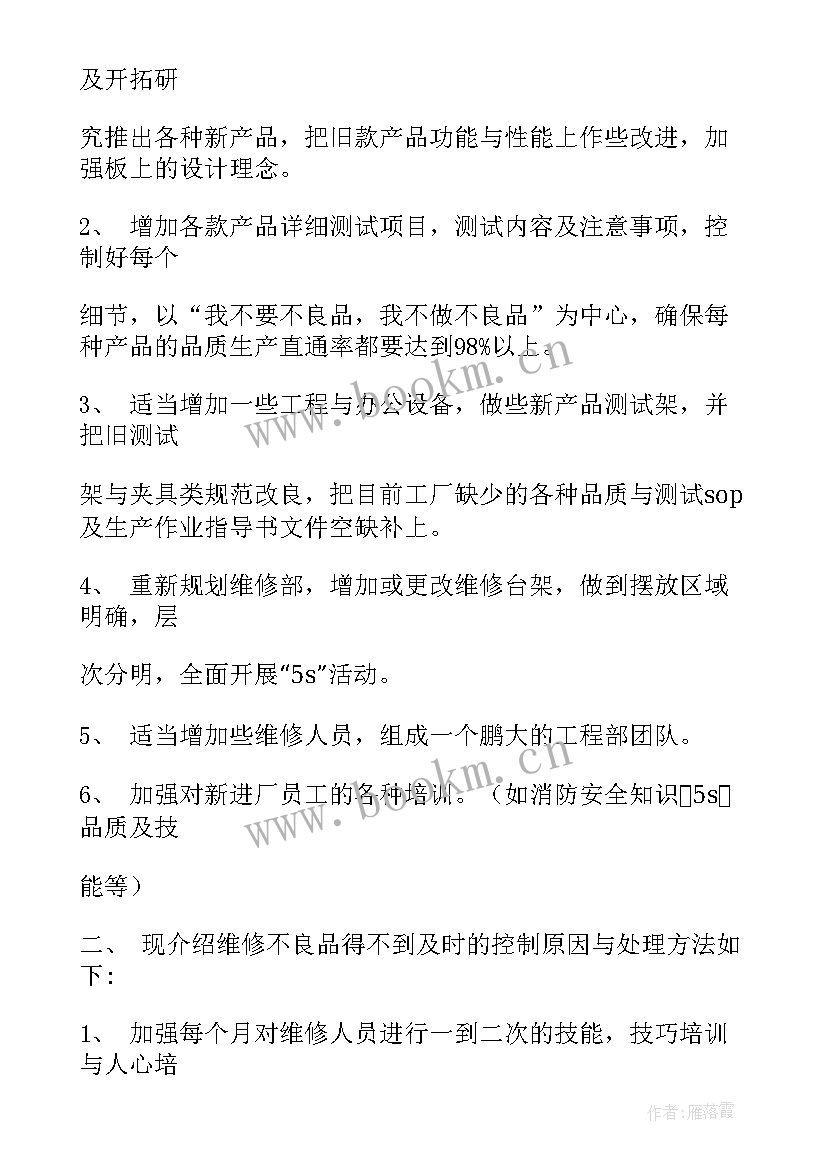 六年级级长工作总结 工作总结(模板7篇)