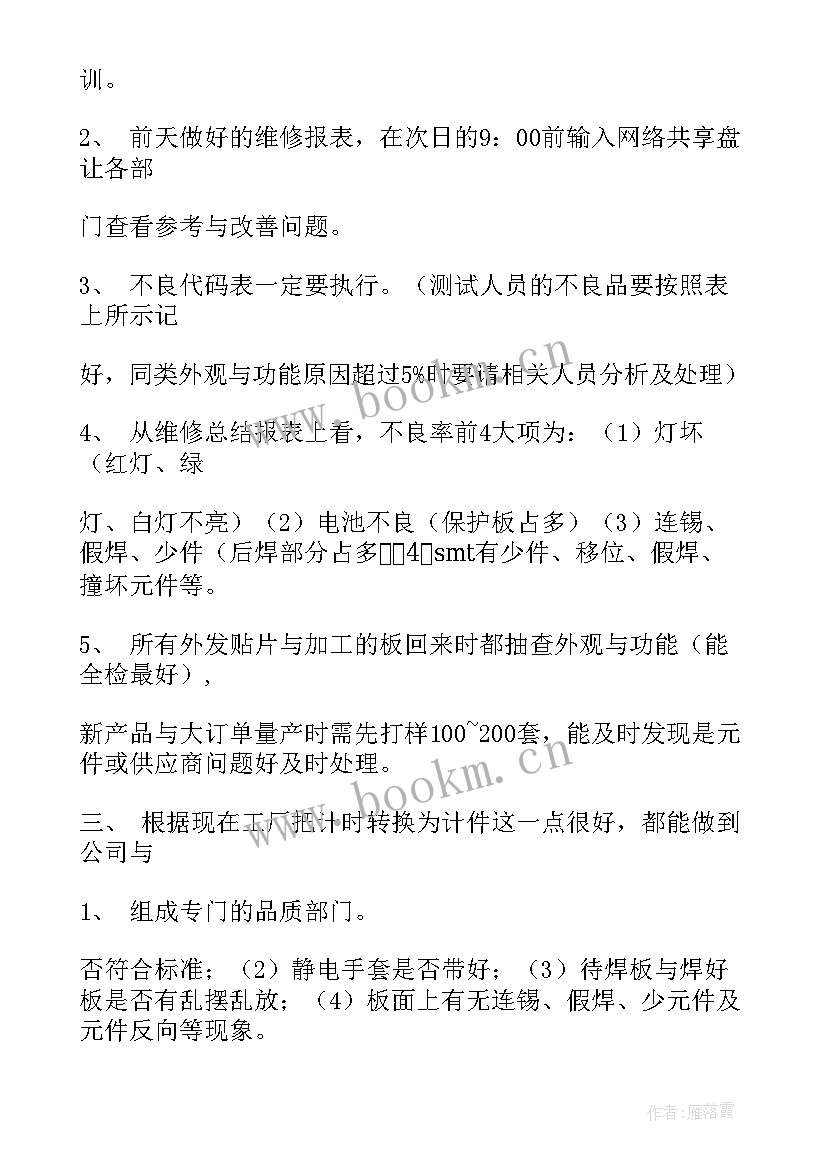 六年级级长工作总结 工作总结(模板7篇)