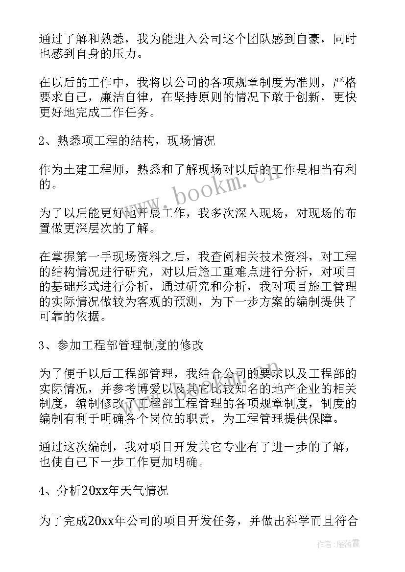 六年级级长工作总结 工作总结(模板7篇)