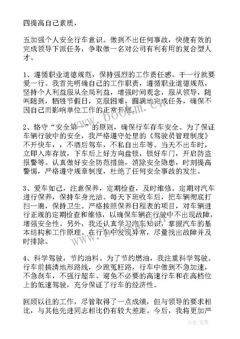 居民组半年工作总结(优秀8篇)