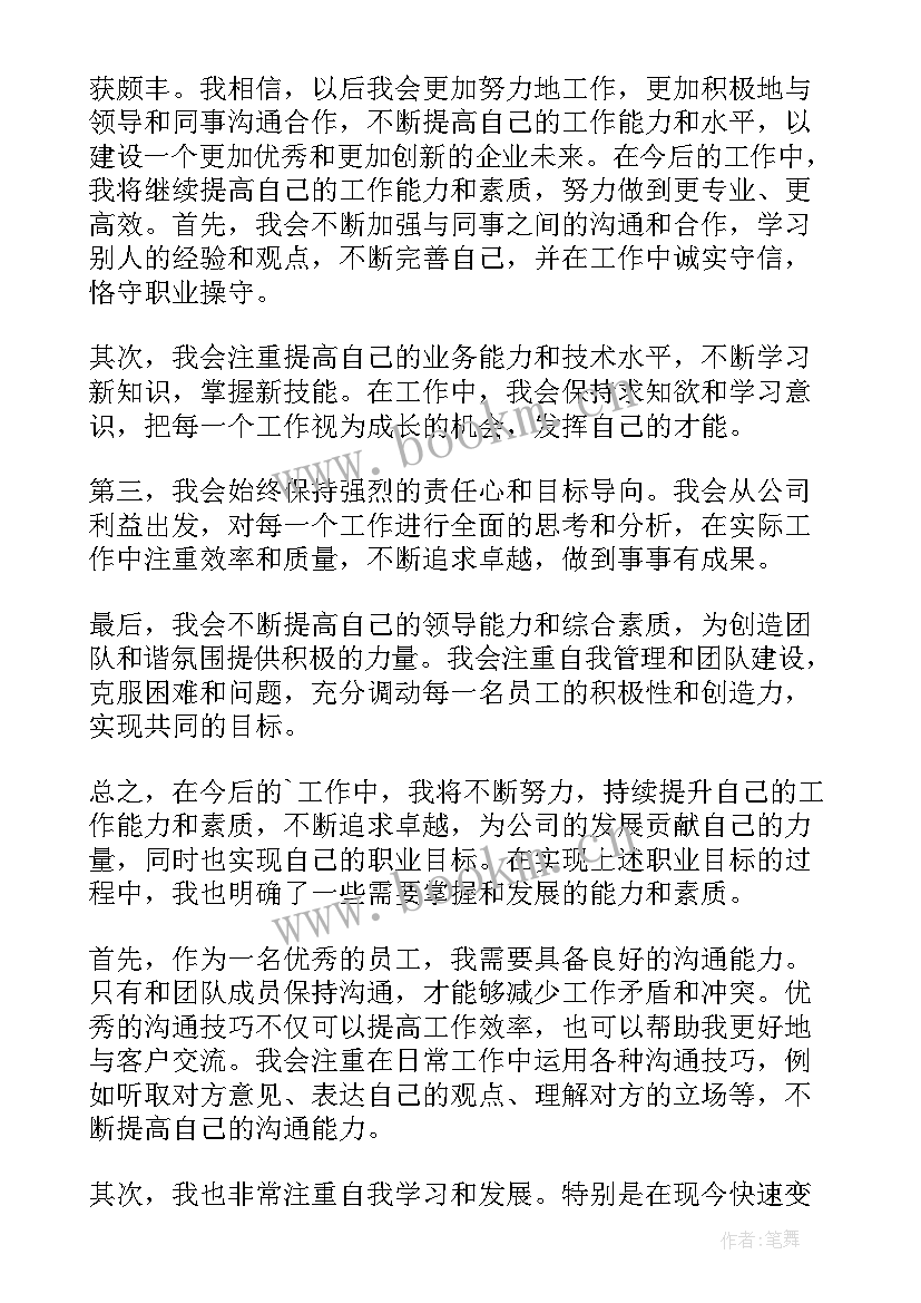 居民组半年工作总结(优秀8篇)