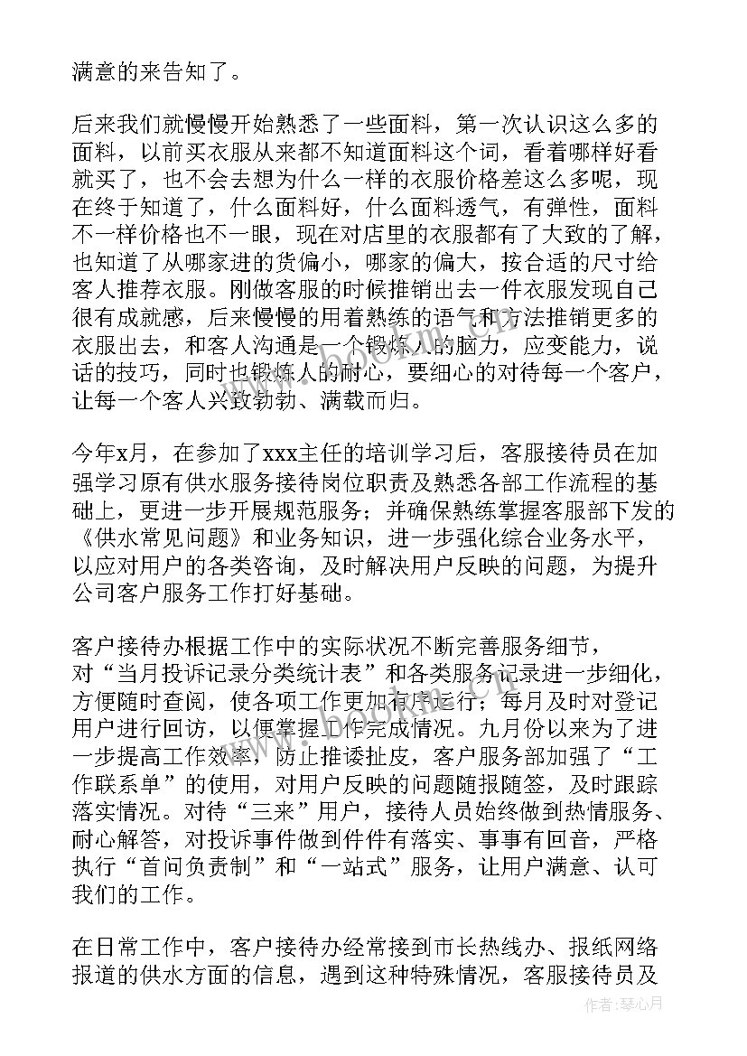 最新快递公司员工工作总结 快递员工工作总结(通用6篇)