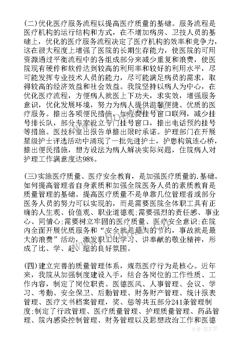 最新供热安全工作总结 质量安全工作总结(优秀10篇)