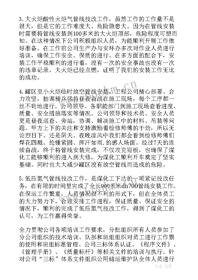 2023年单位工作总结及工作计划 单位工作总结(实用9篇)