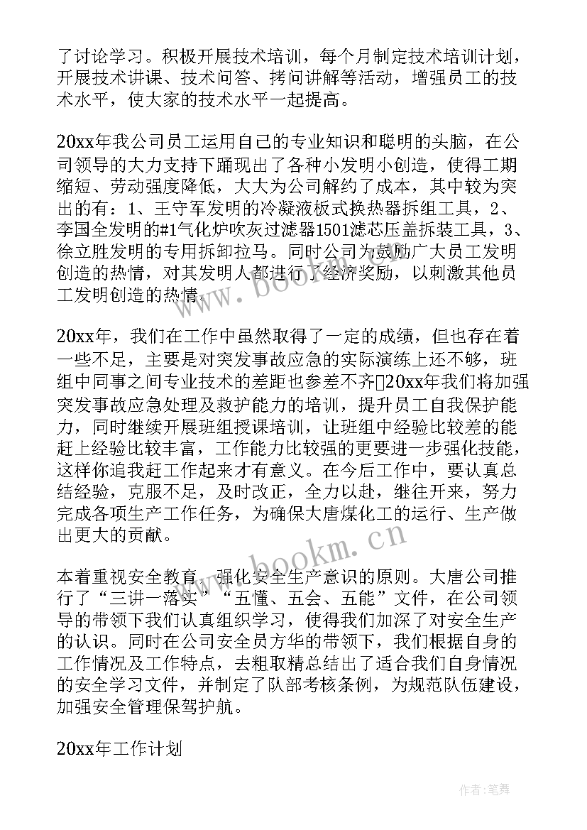 2023年单位工作总结及工作计划 单位工作总结(实用9篇)