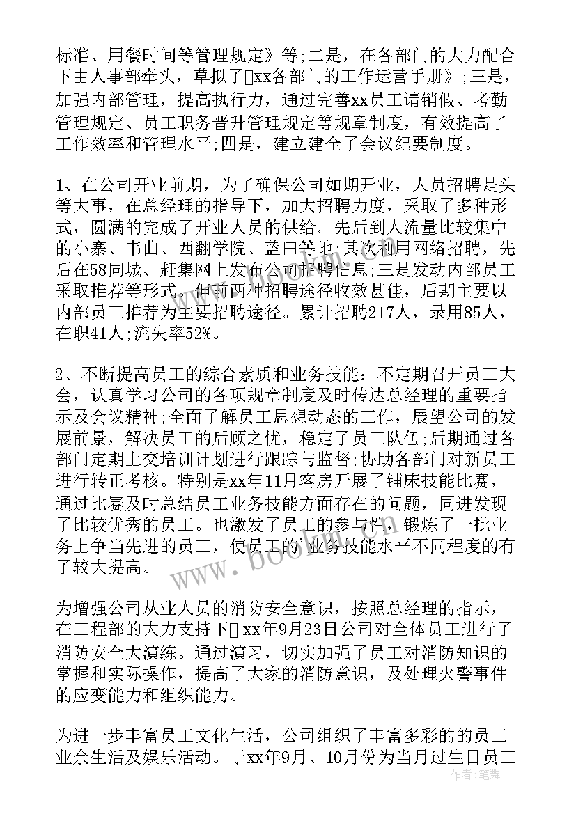 2023年单位工作总结及工作计划 单位工作总结(实用9篇)