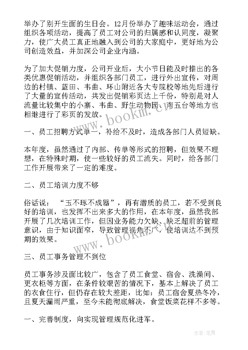 2023年单位工作总结及工作计划 单位工作总结(实用9篇)