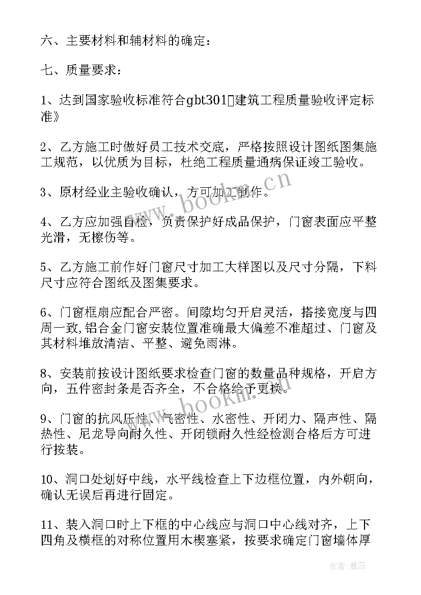 最新铝型材加工合同 铝材销售合同(模板5篇)