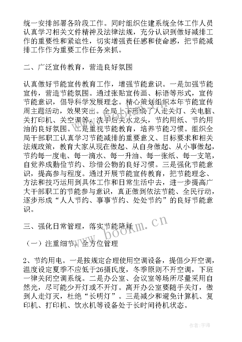 2023年节能监察工作总结(汇总10篇)