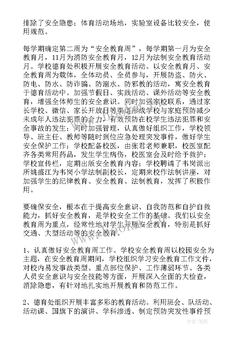 2023年危旧房改造工作总结(模板10篇)