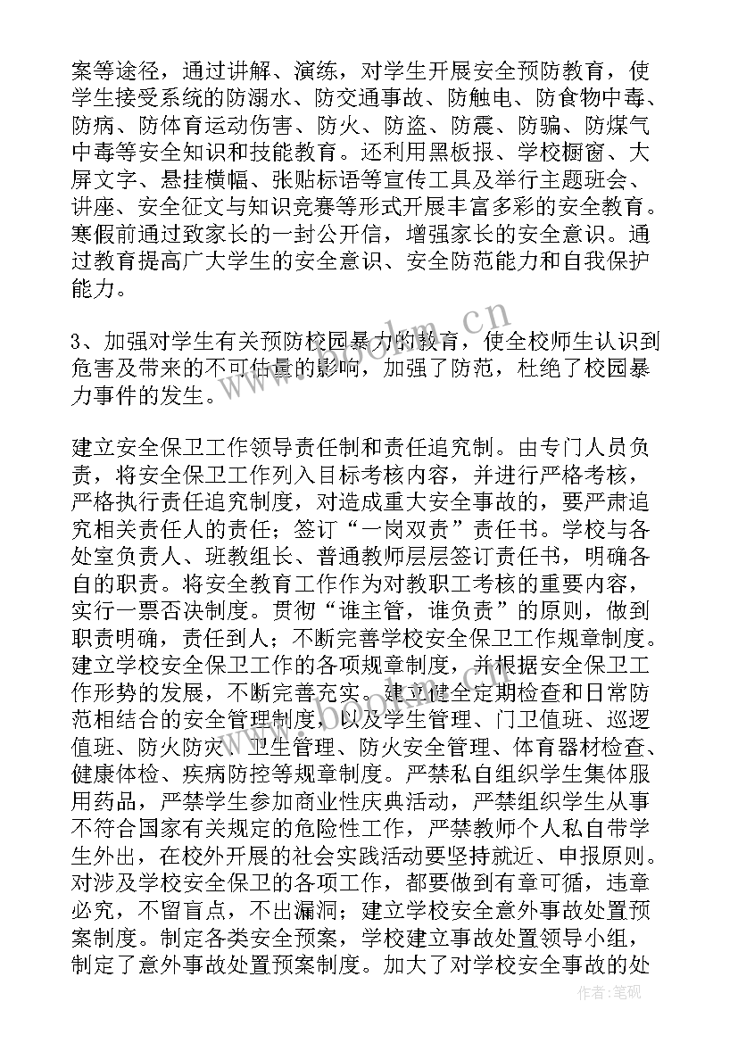 2023年危旧房改造工作总结(模板10篇)