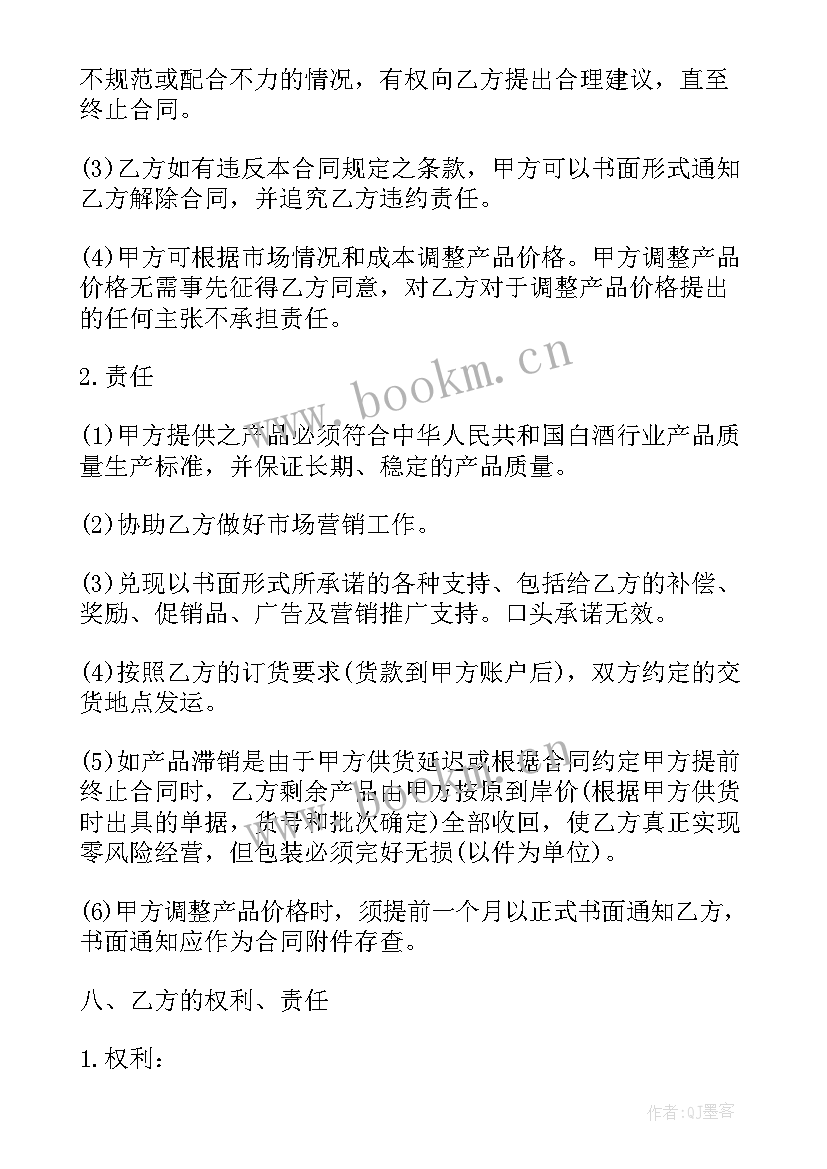 最新门禁系统销售合同 销售合同(优质9篇)