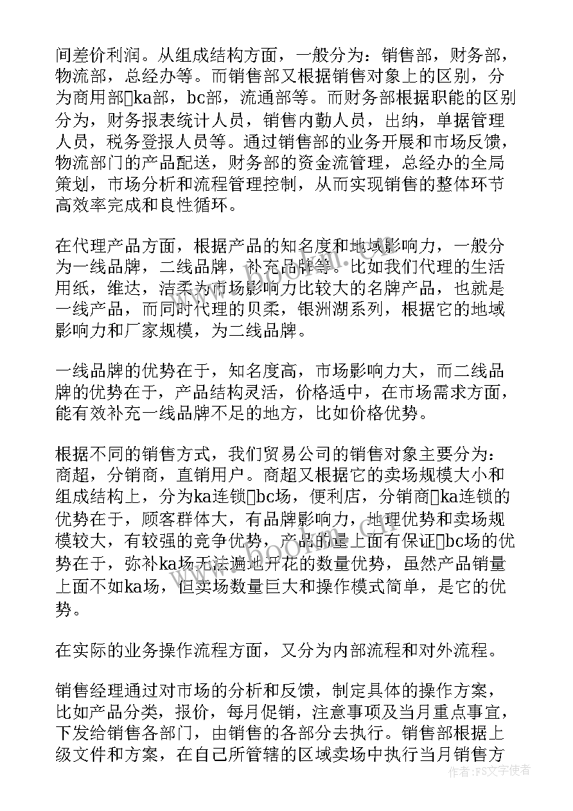 最新检测公司的工作总结(优质9篇)