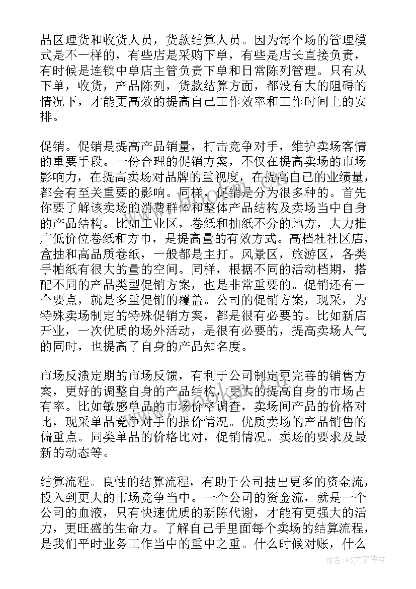 最新检测公司的工作总结(优质9篇)