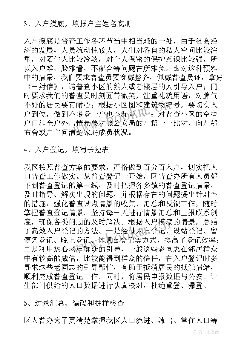 2023年学生心理健康普查工作总结(大全10篇)