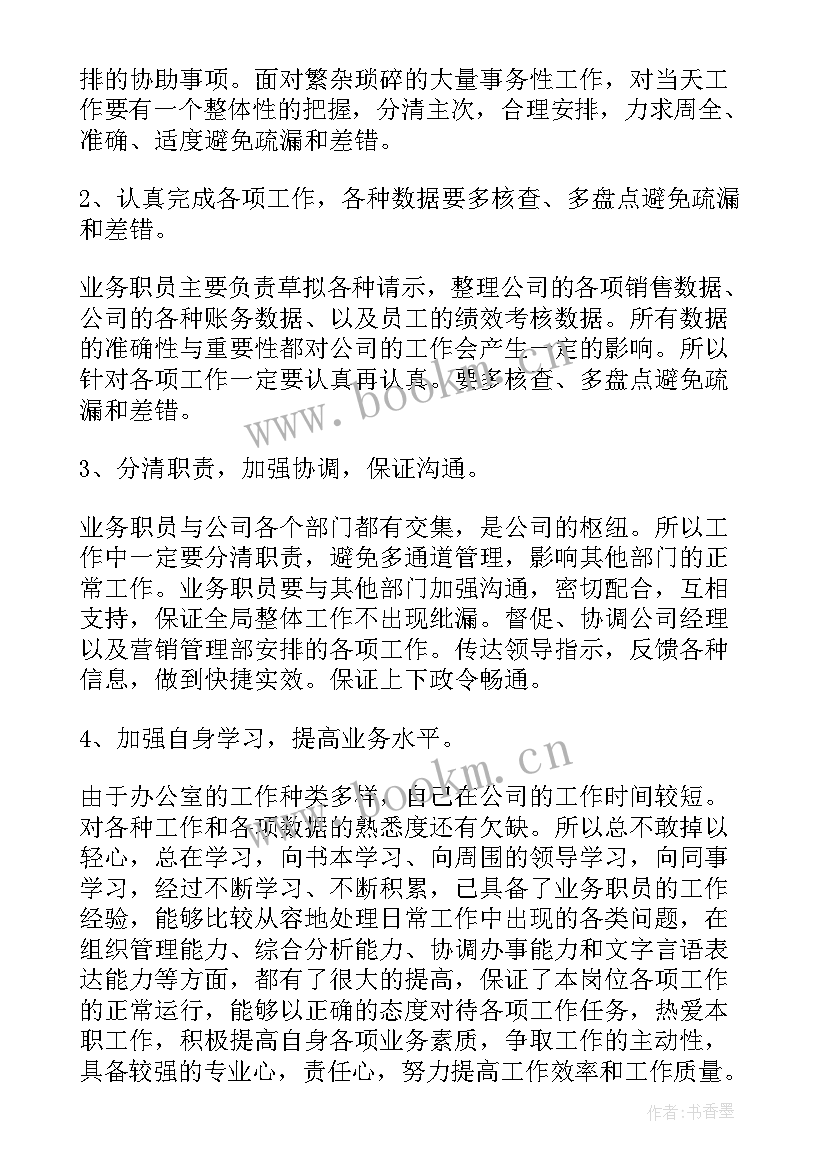 2023年技术员转正工作总结报告(大全9篇)