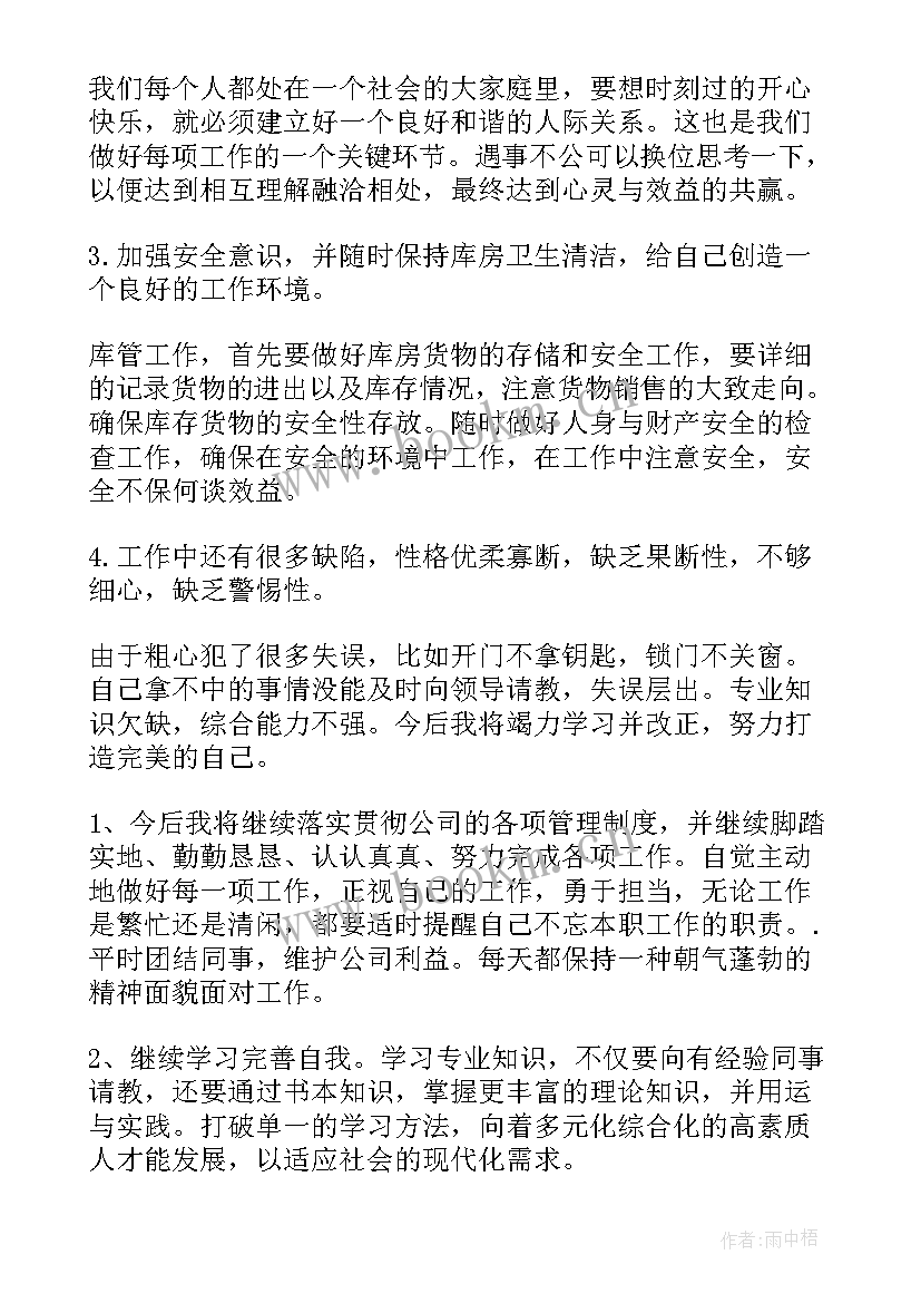 最新仓储物流整治工作总结(精选6篇)