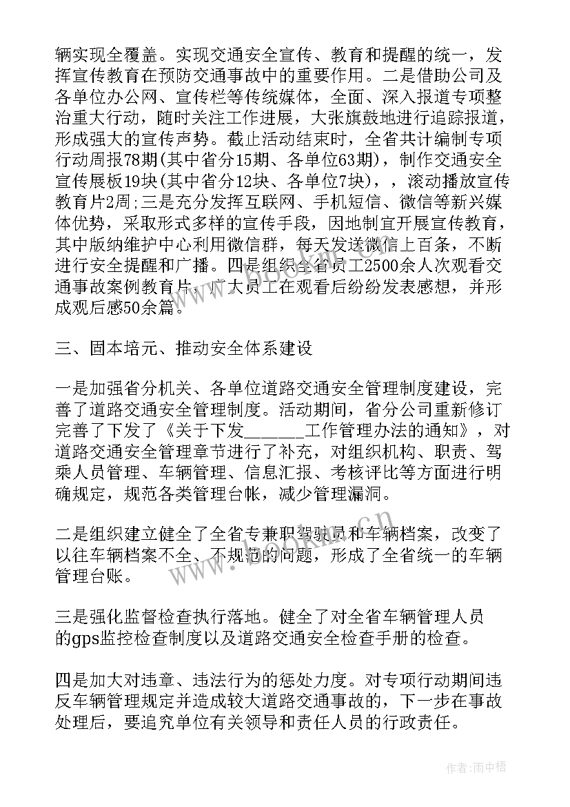 最新仓储物流整治工作总结(精选6篇)