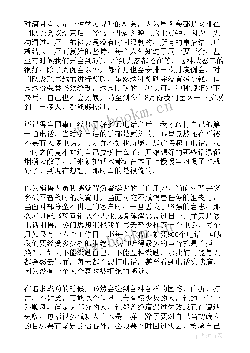 岗位锻炼月度总结(精选6篇)