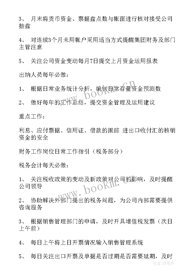 最新个人周复盘总结(大全9篇)