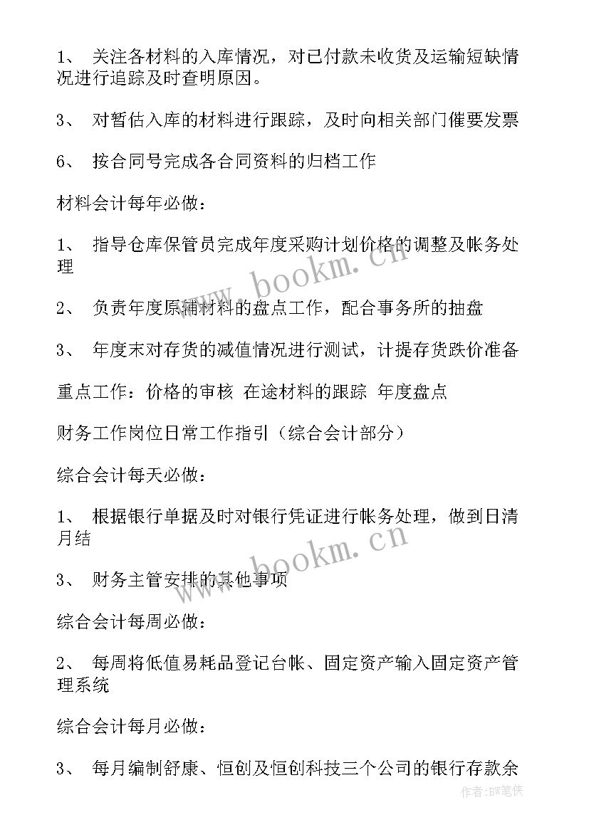 最新个人周复盘总结(大全9篇)