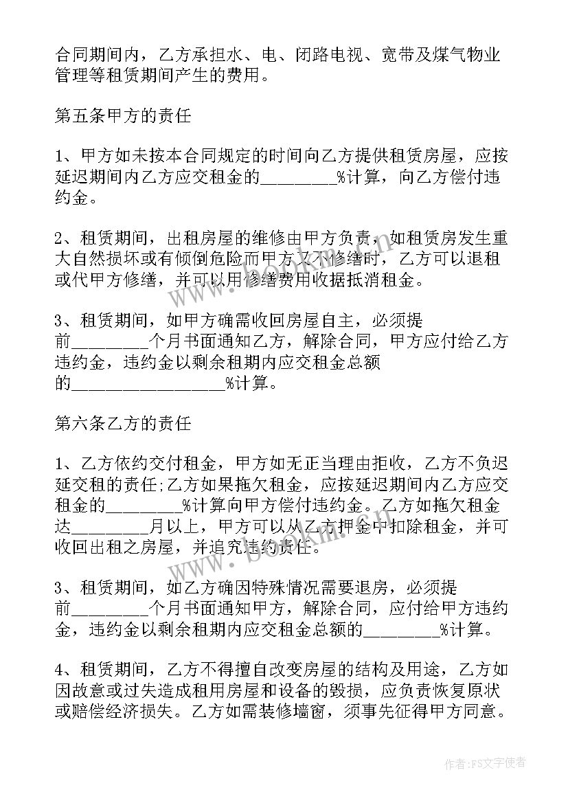 新疆租赁住房合同 住房租赁合同(优质10篇)