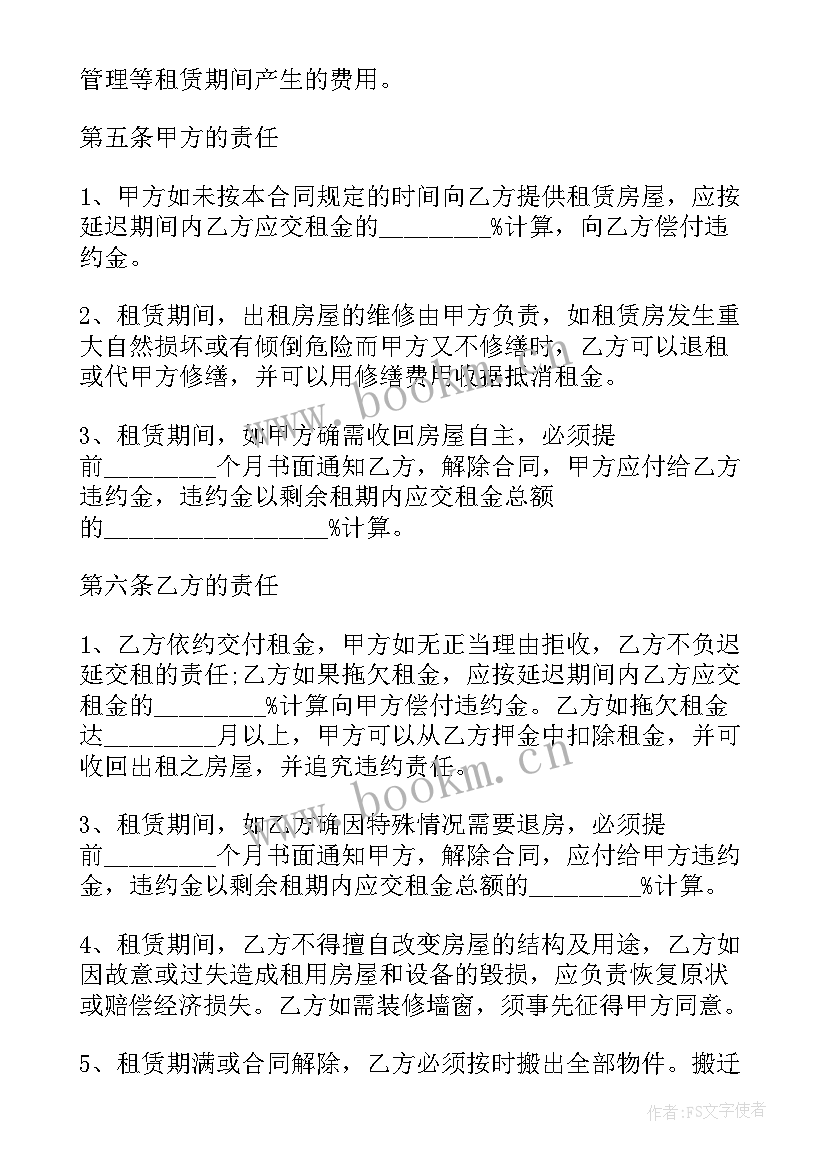 新疆租赁住房合同 住房租赁合同(优质10篇)